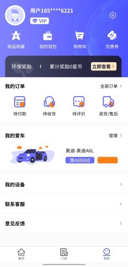 车星际官网图片1