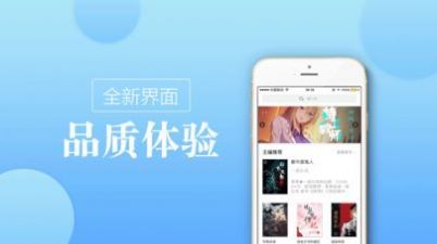 漫漫阅读appapp最新版图3