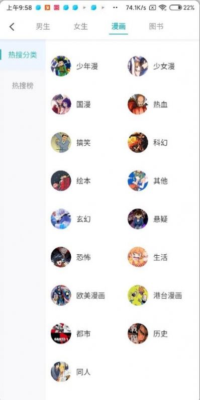 漫漫阅读appapp最新版图2