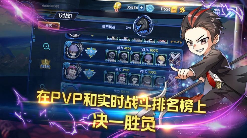 三国终极进化手游官网版图2