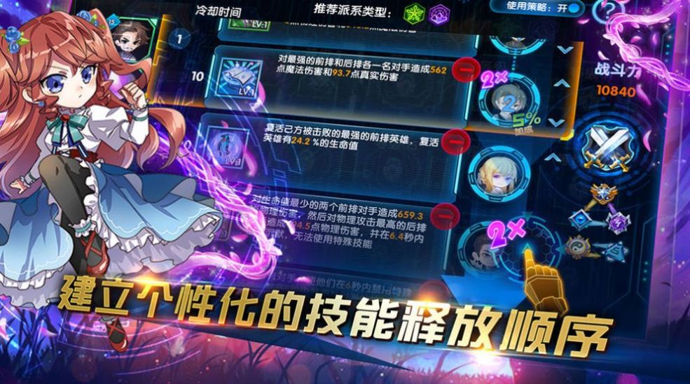 三国终极进化官网版图片1