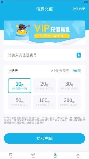 5G优享app图片1