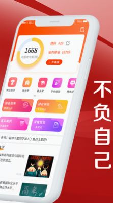 熊猫志愿填报app图片1