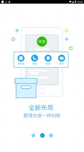 云沟通app官方版图2