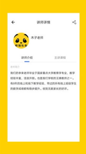 GG私教app手机版图3