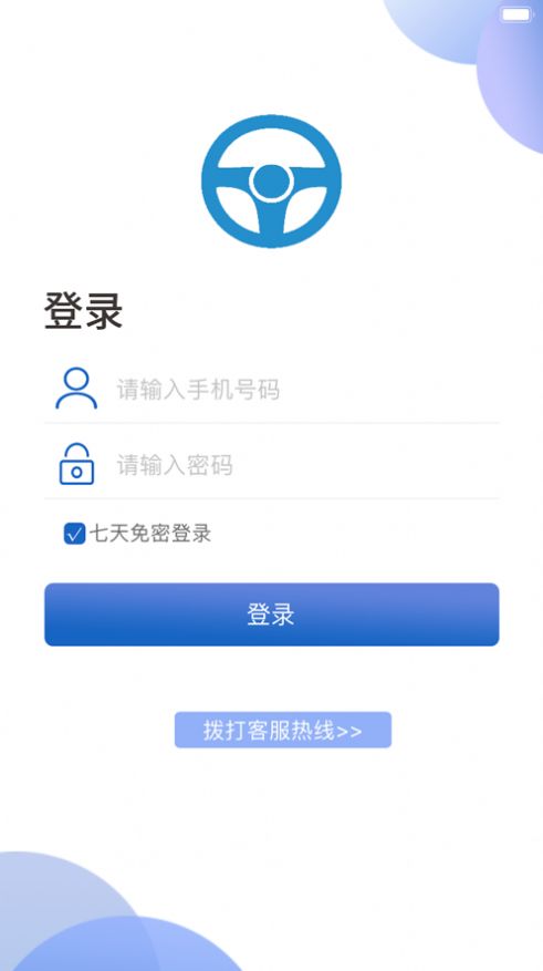晨星驾培宝图3