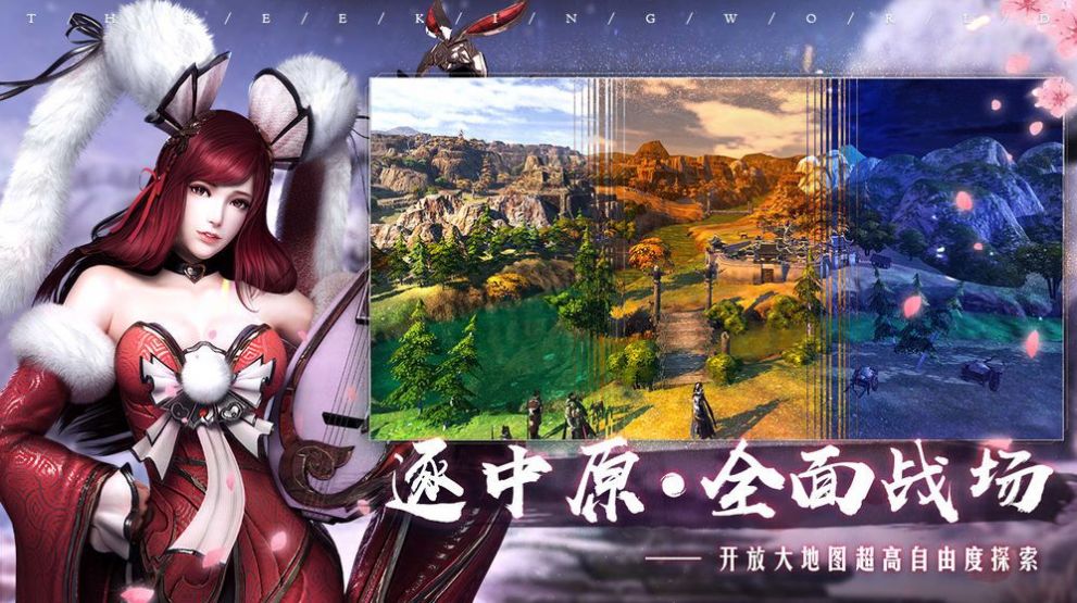 幻梦神魔录官网版图片1