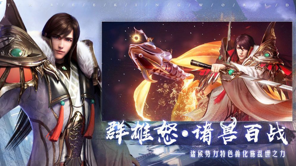 幻梦神魔录手游官网版图3