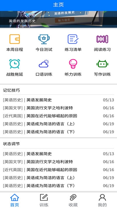 天空英语app手机版图2