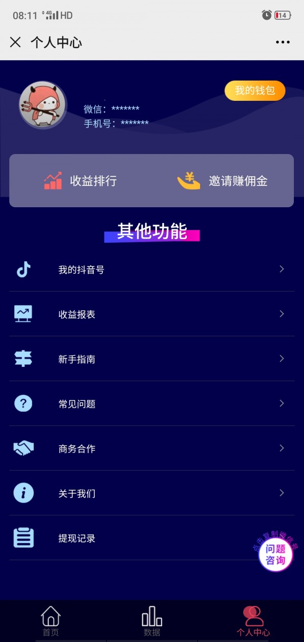 抖亿推app手机版图2