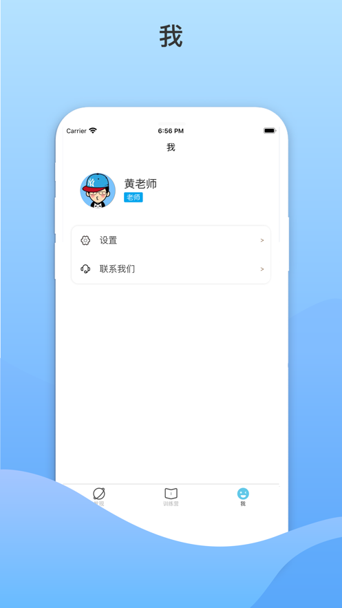 365音乐助教app手机版图2