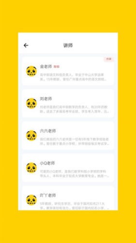 GG私教app图片1