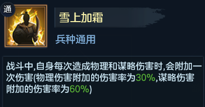 九州劫诸葛瞻后蜀栋梁怎么样？诸葛瞻后蜀栋梁阵容推荐图片3