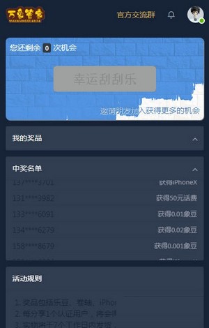 万象短视频图3