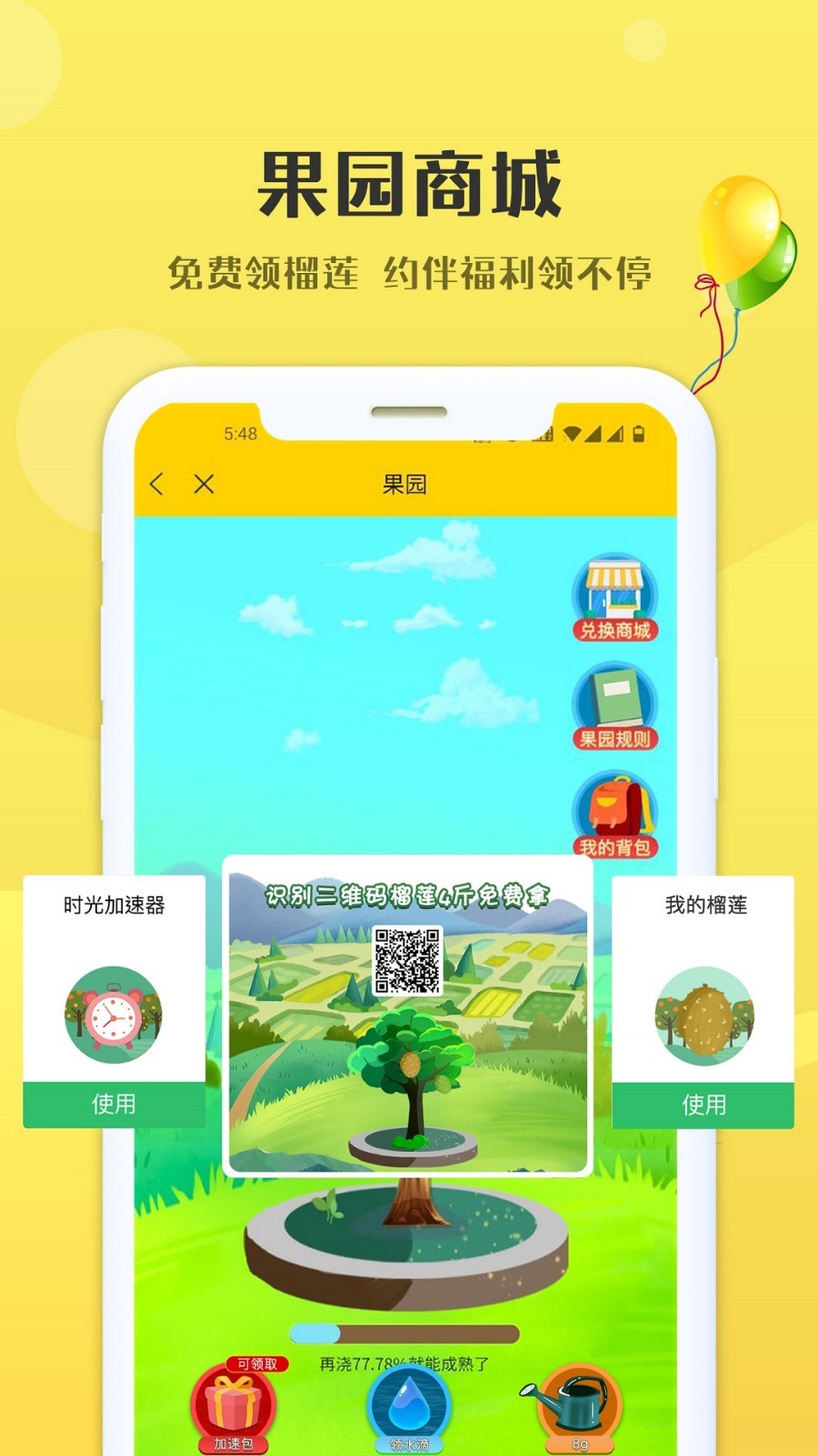 约伴交友app官方版图2