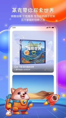 莱克世界app官网版图3