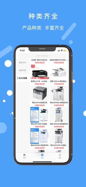 来分租app官方版图2