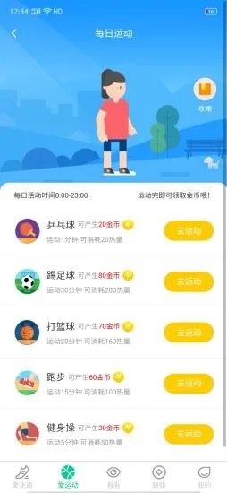 众人帮帮忙兼职图2