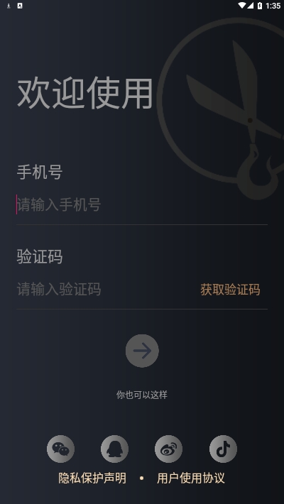 魔发AI换发型app手机版图1