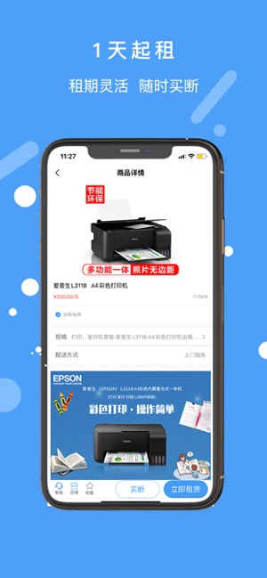 来分租app官方版图3