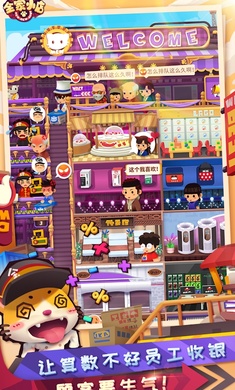 饭店物语版图1