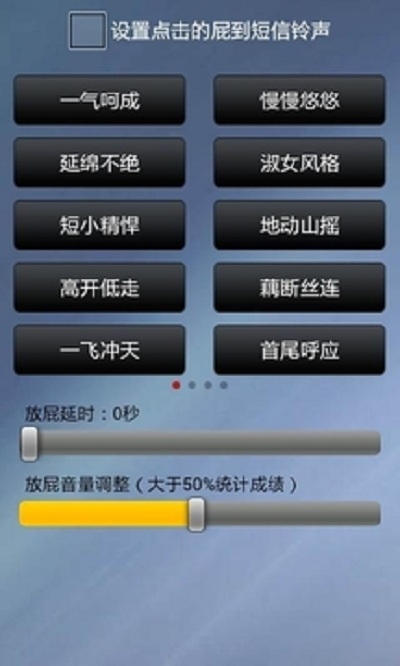 搞笑放屁声图1