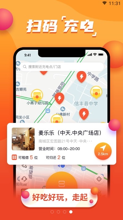 时代猪app手机版图1