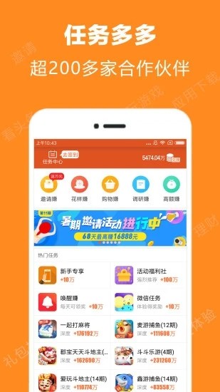 众人帮帮忙兼职图3