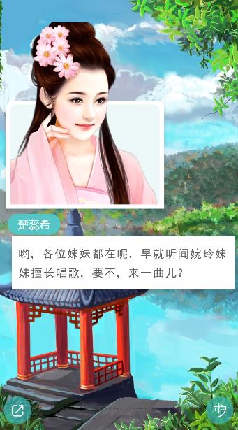 后宫婉玲传图1