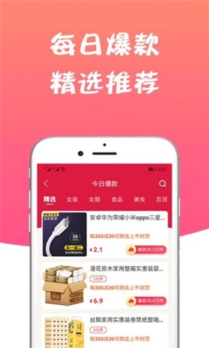 声购app手机版图2