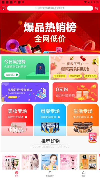 值优app官网版图3