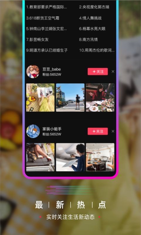 要的短视频app官网手机版图1