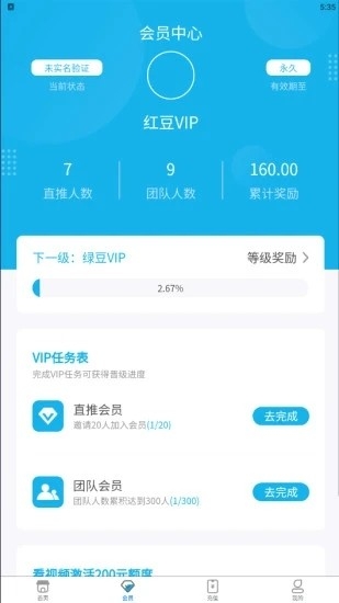 5G优享app官方手机版图2