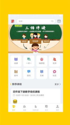 GG私教app手机版图1