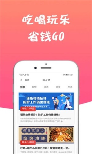 声购app手机版图3