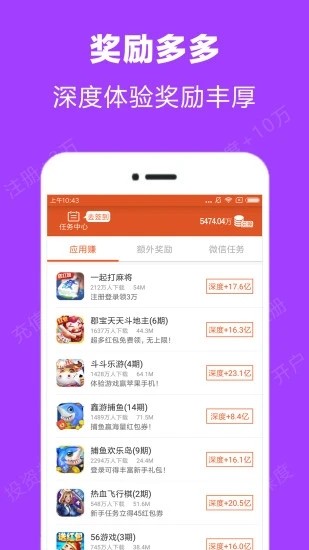 众人帮帮忙兼职app图片1