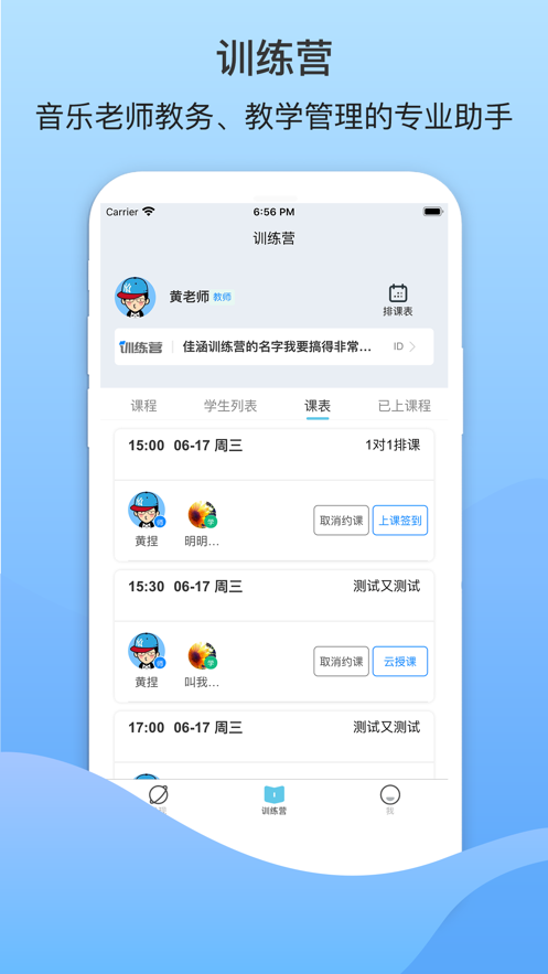 365音乐助教app手机版图1