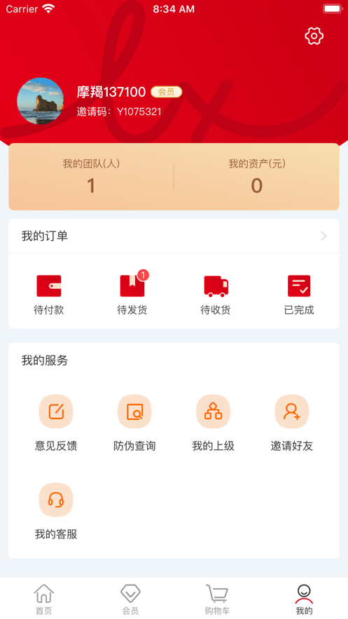 惠乐选app手机版图2