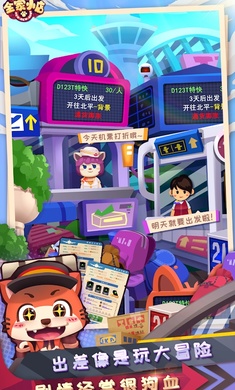 饭店物语版图3