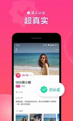 网易心遇app手机版图1