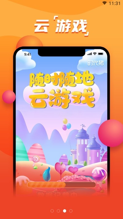 时代猪app手机版图2