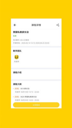 GG私教app手机版图2