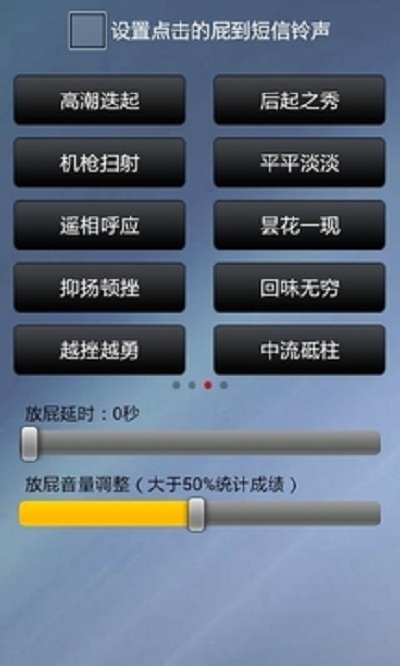 搞笑放屁声图3