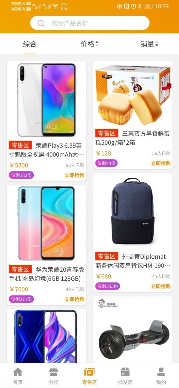 快销管理app图片1