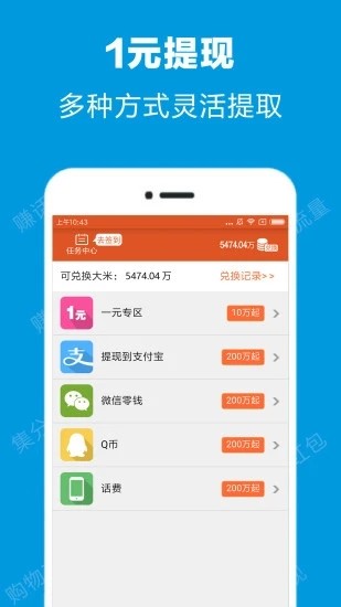 众人帮帮忙兼职app图片2