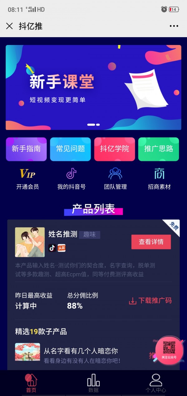 抖亿推app手机版图1