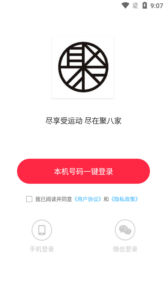 聚八家app手机版图2