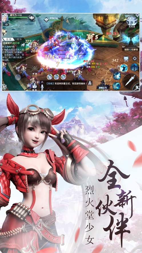 何以言仙手游官网版图2