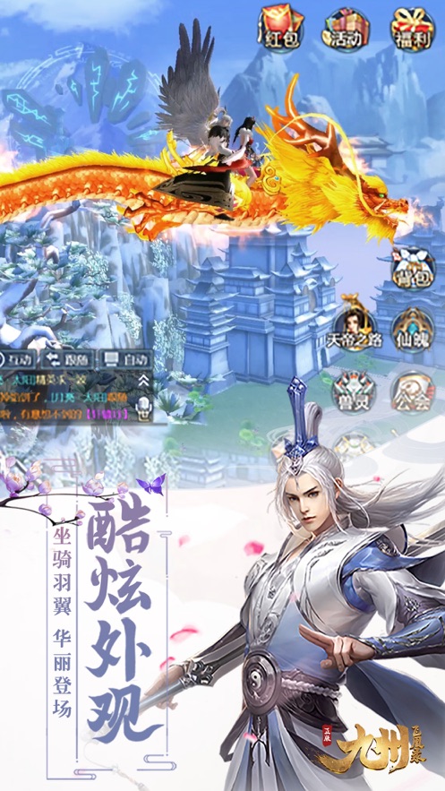 玄门无悔手游官网版图2