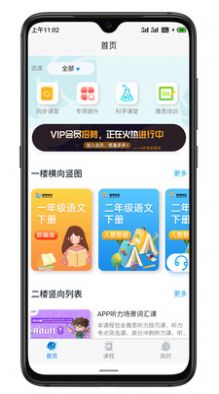 智联学app图片1